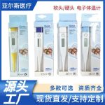 Digital Thermometer